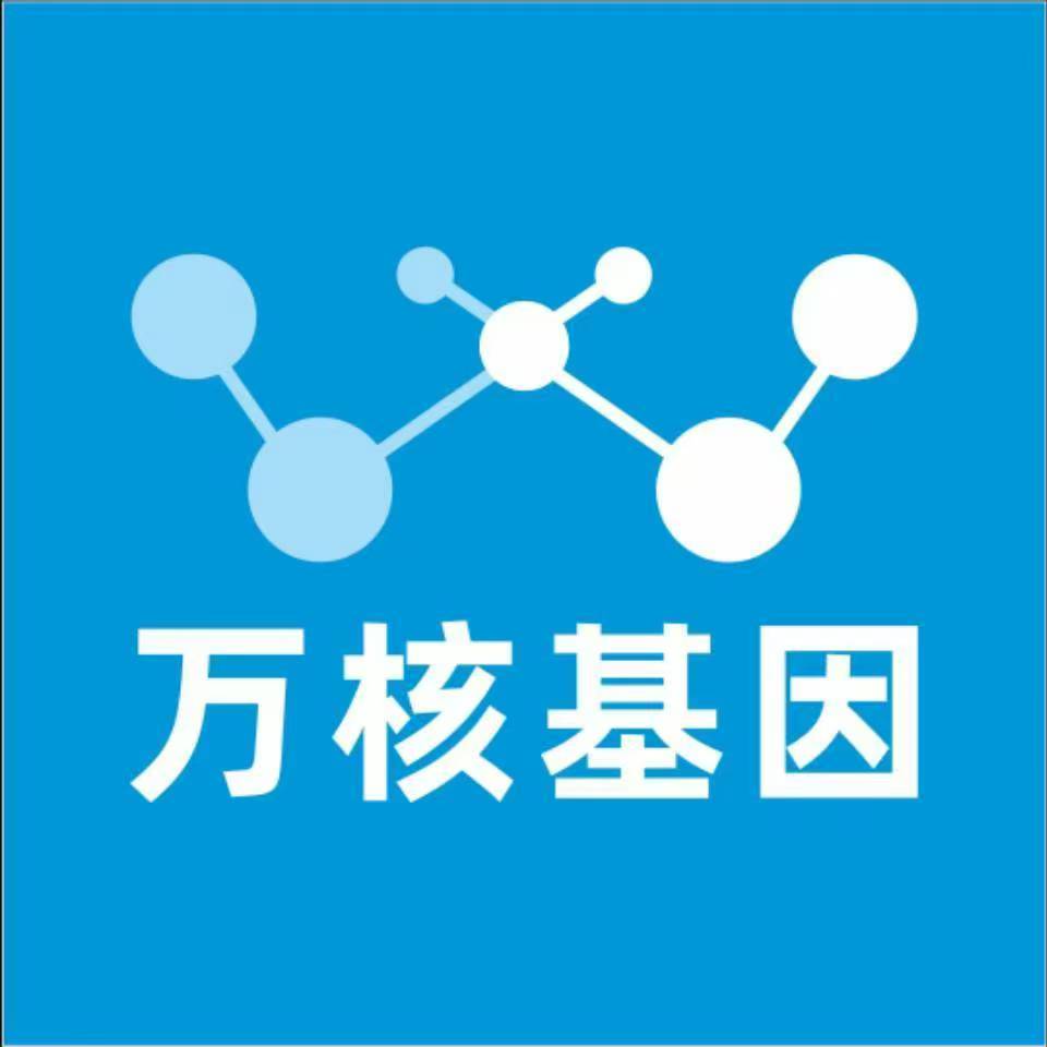 陇南成县万核健康基因管理咨询中心